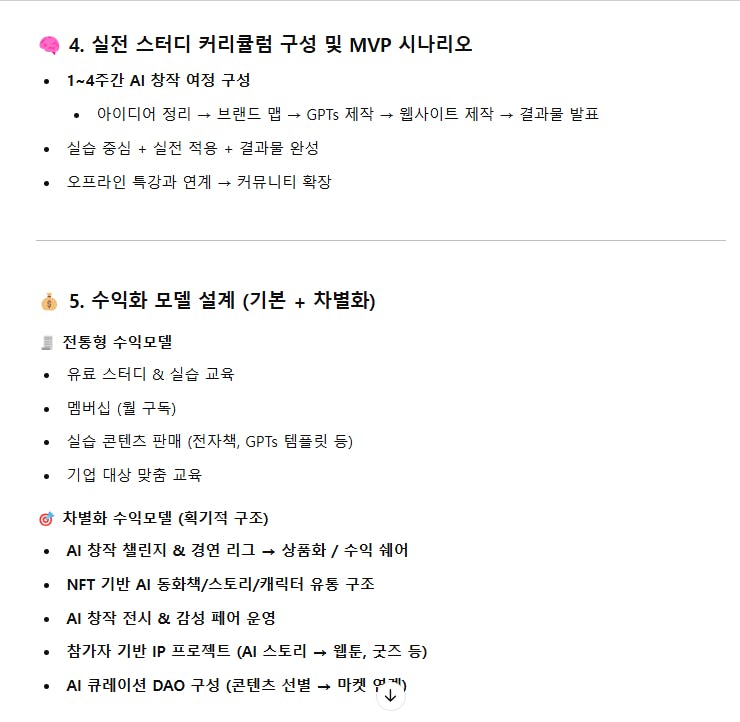 한국어 페이지의 스크린 샷
