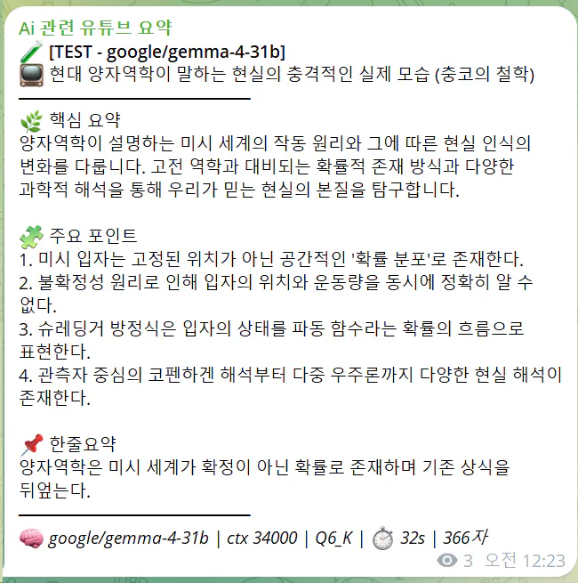 한국어로 된 문자 메시지의 스크린샷