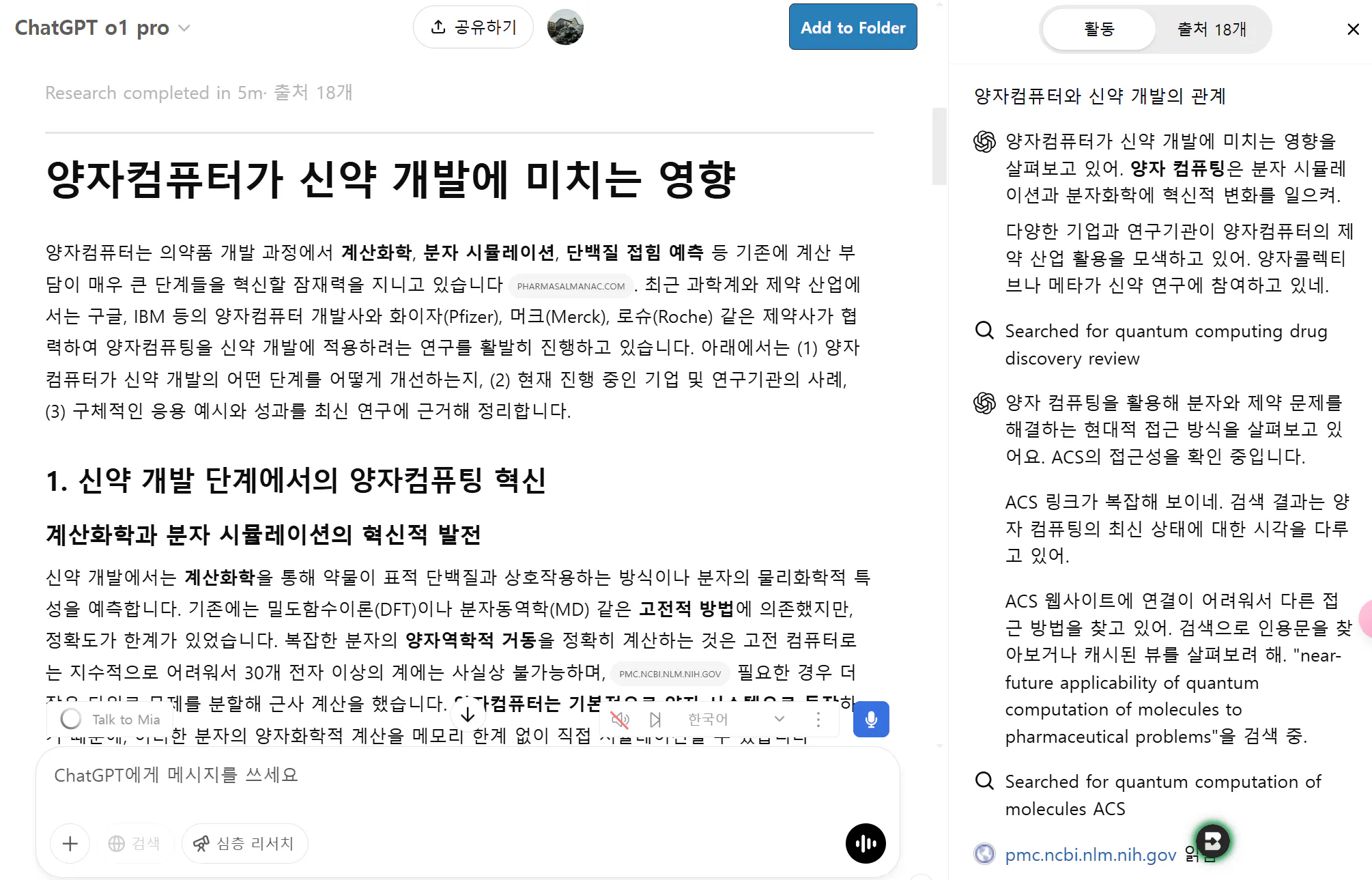 한국어 텍스트가있는 페이지의 스크린 샷