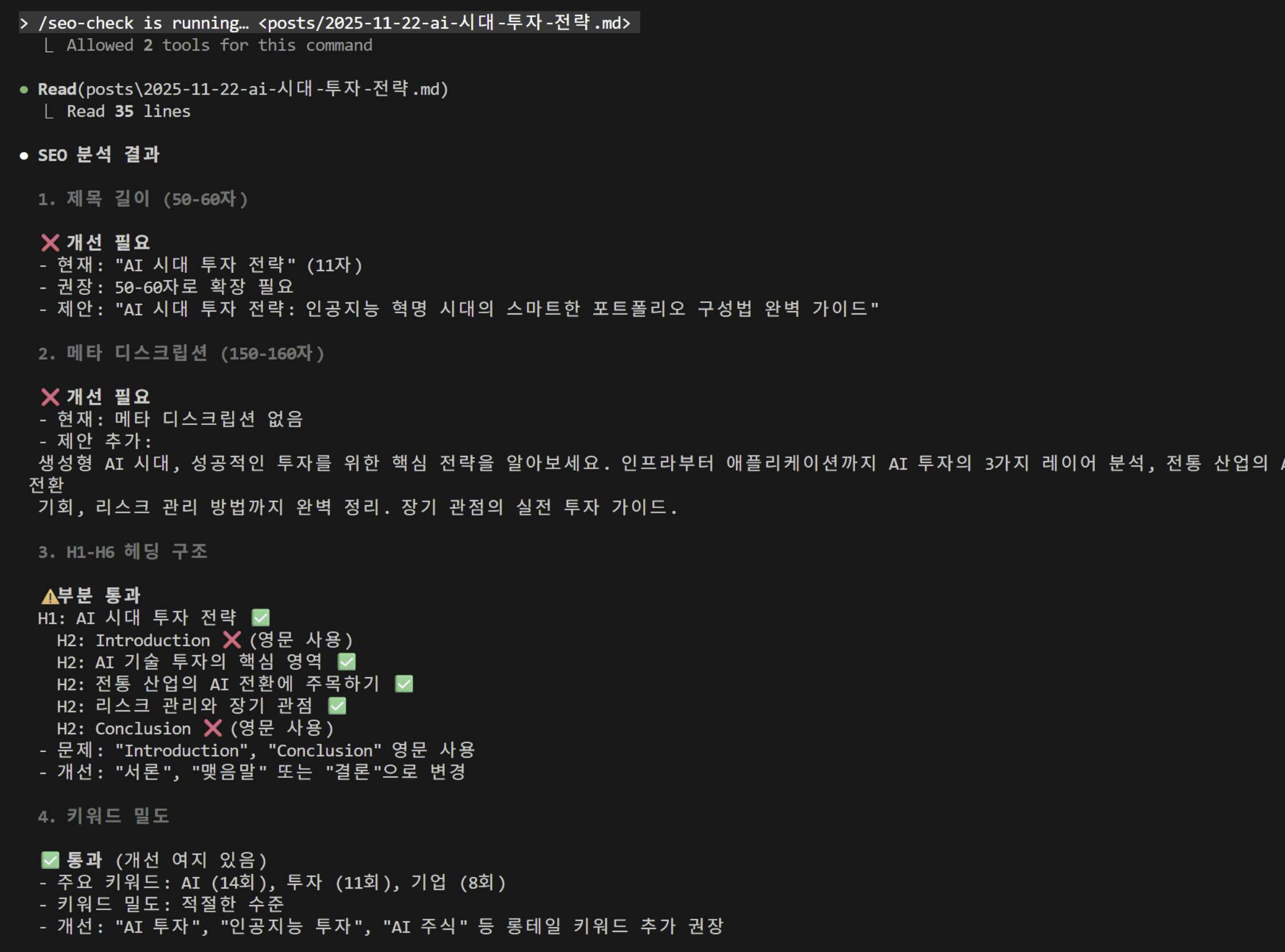 한국어 텍스트가 포함된 검은 화면의 스크린샷