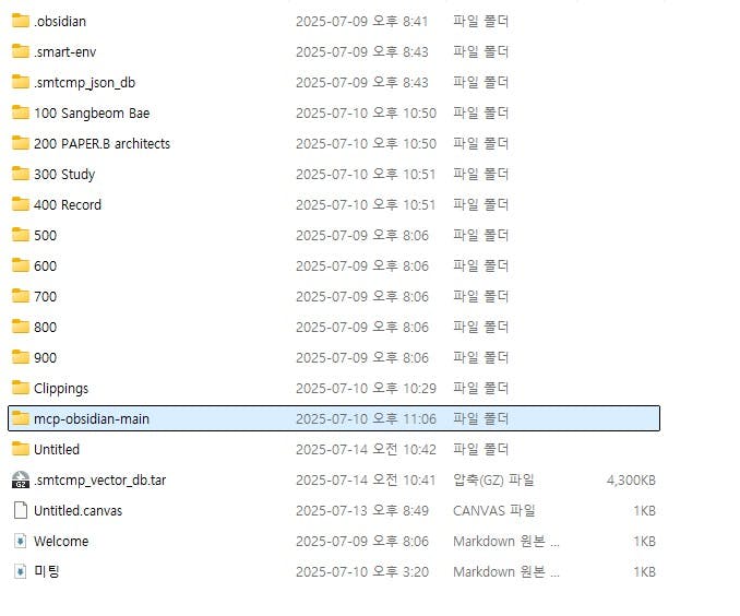 컴퓨터의 파일 및 폴더 목록