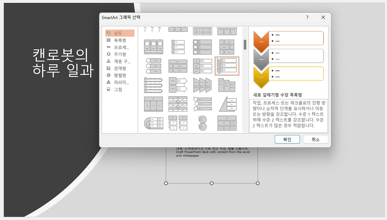 한국어 텍스트가 표시된 컴퓨터 화면의 스크린샷