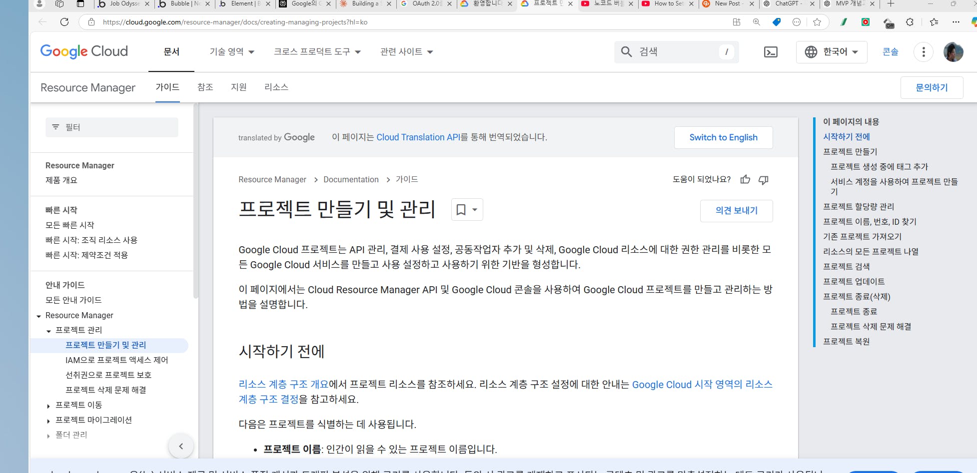 한국어로 된 Google 검색 페이지의 스크린샷