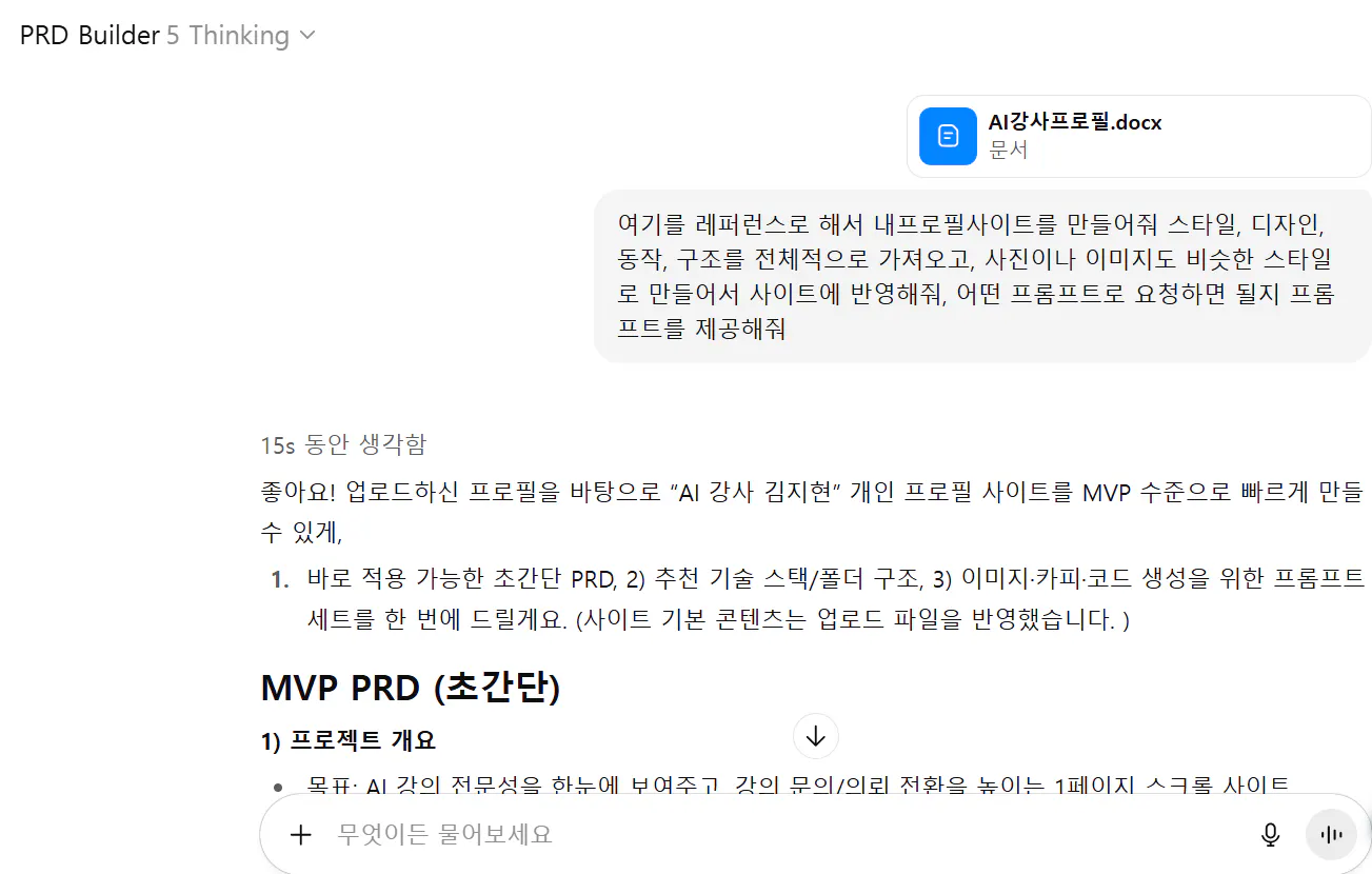 MPP Pro라는 단어가있는 문자 메시지의 스크린 샷