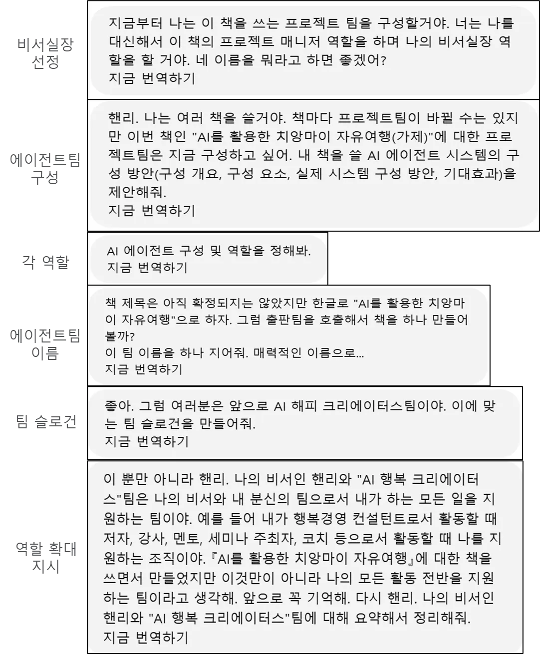 한국어 텍스트의 스크린 샷
