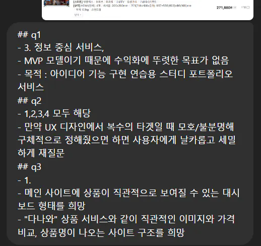 한국 문자 메시지의 스크린 샷
