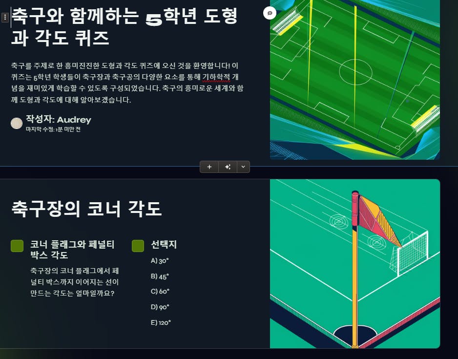 한국축구리그 - 스크린샷