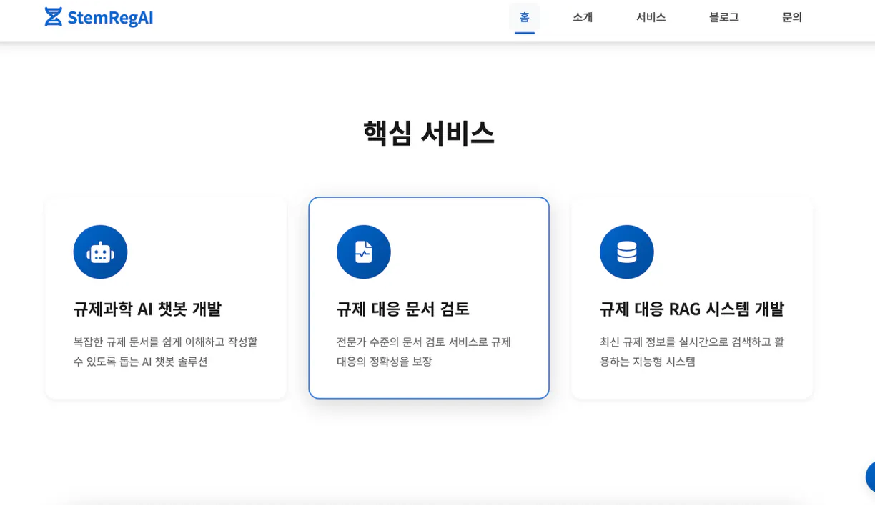 한국사이트 스크린샷