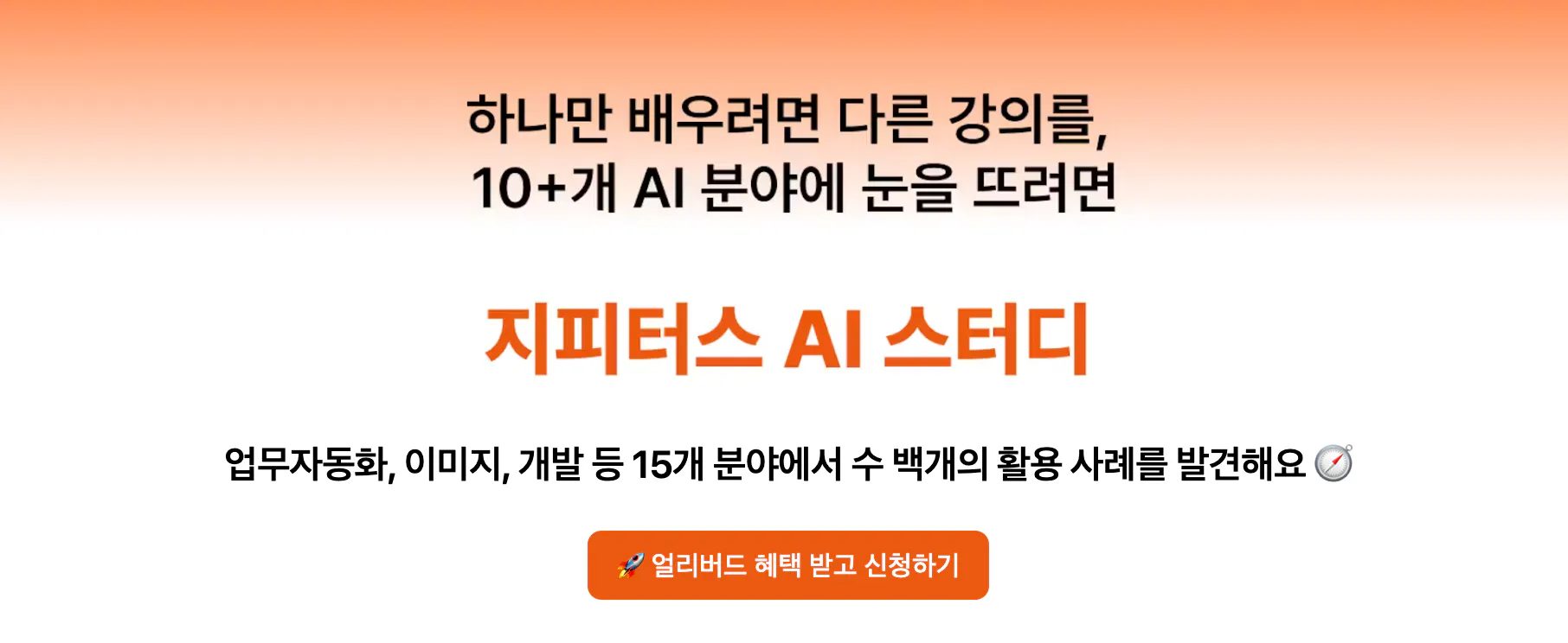 주황색 배경의 한국 광고