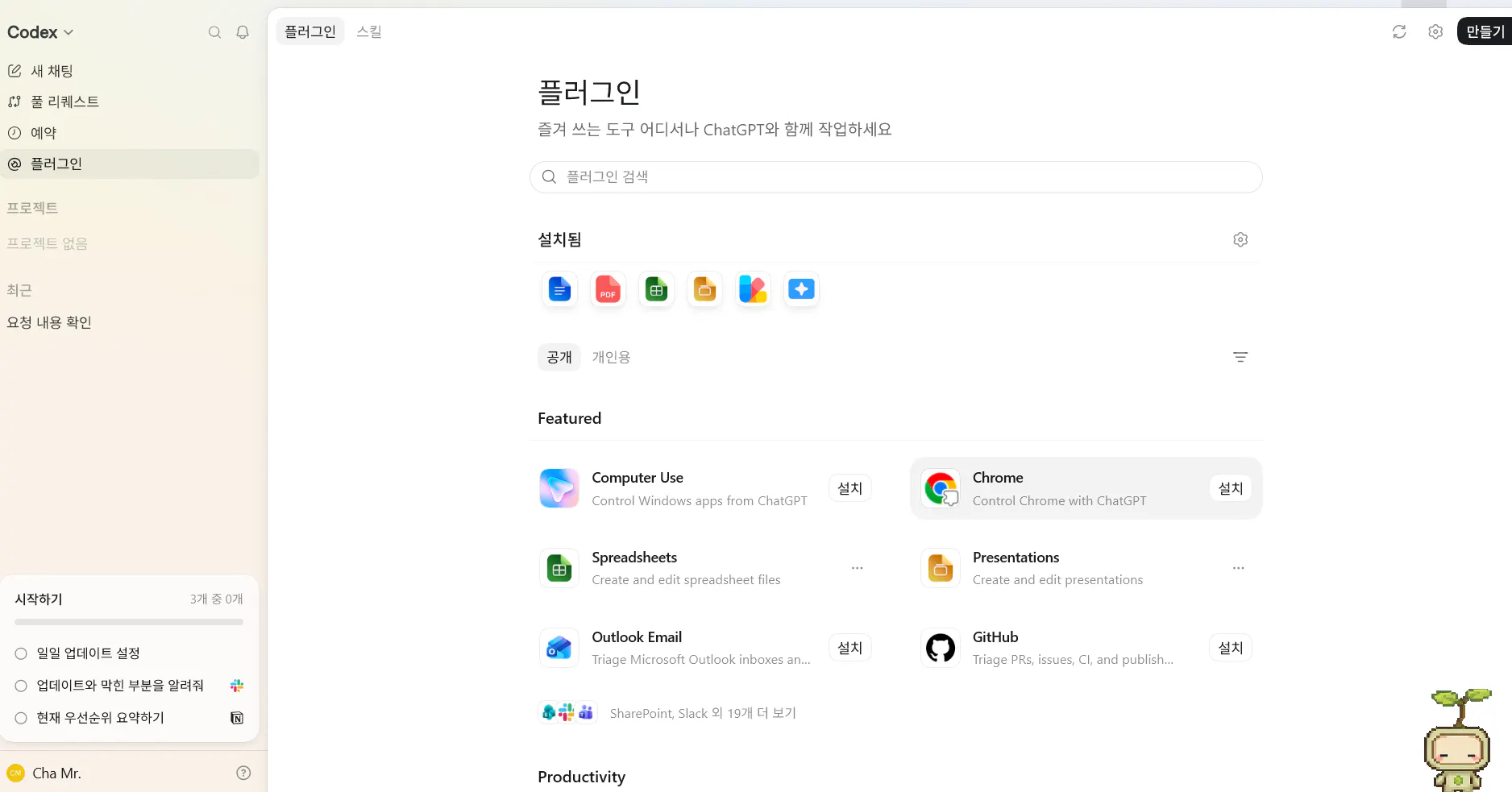 중국어 아이콘이 있는 Google 검색 페이지의 스크린샷