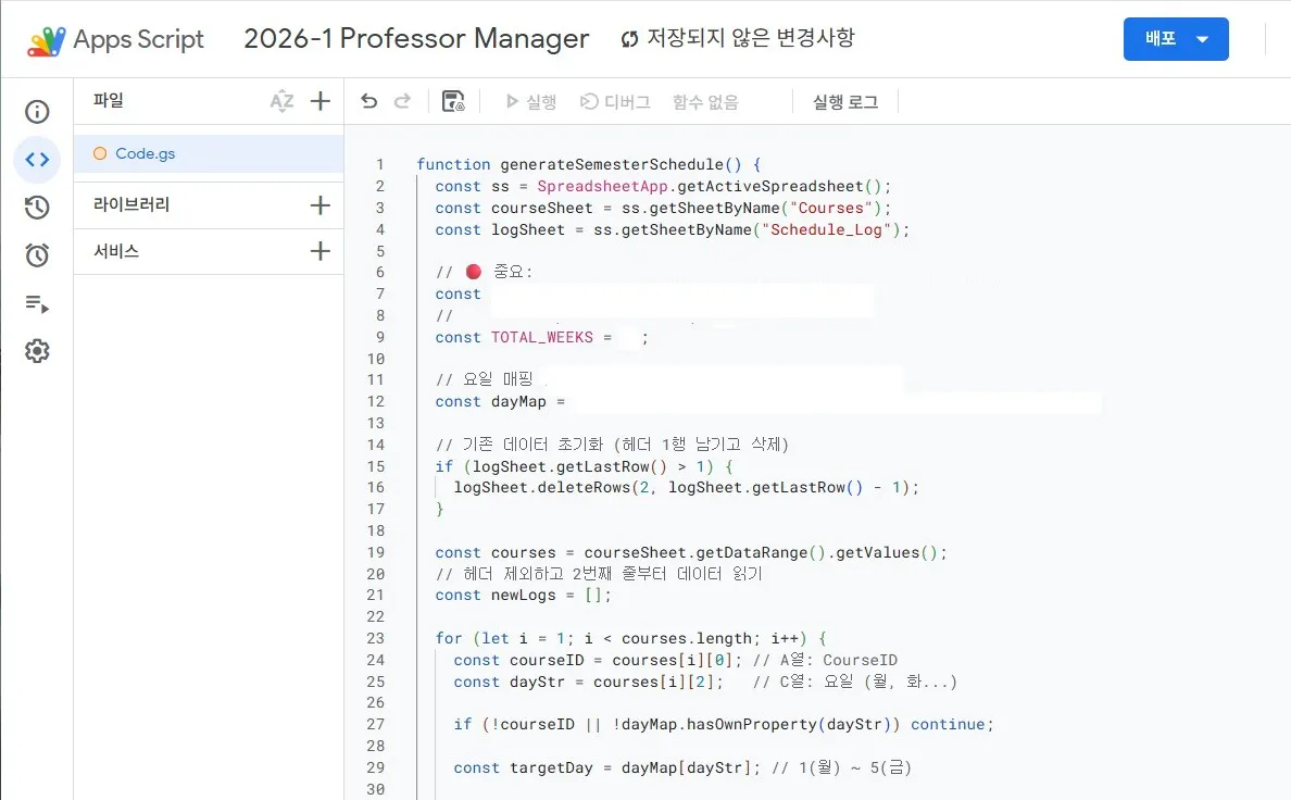프로그램 관리자를 보여주는 웹페이지 스크린샷