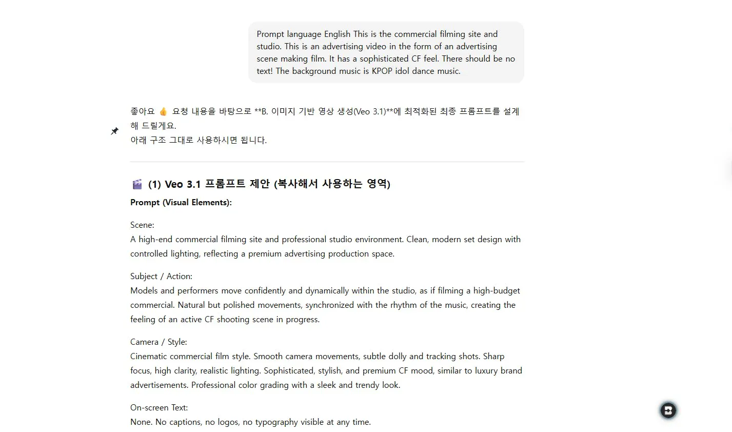 한국어로 된 문자 메시지의 스크린샷