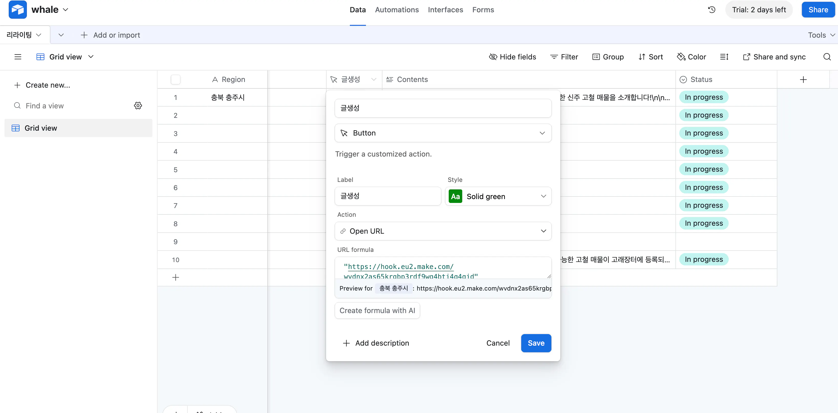 Google 스프레드 시트의 스크린 샷