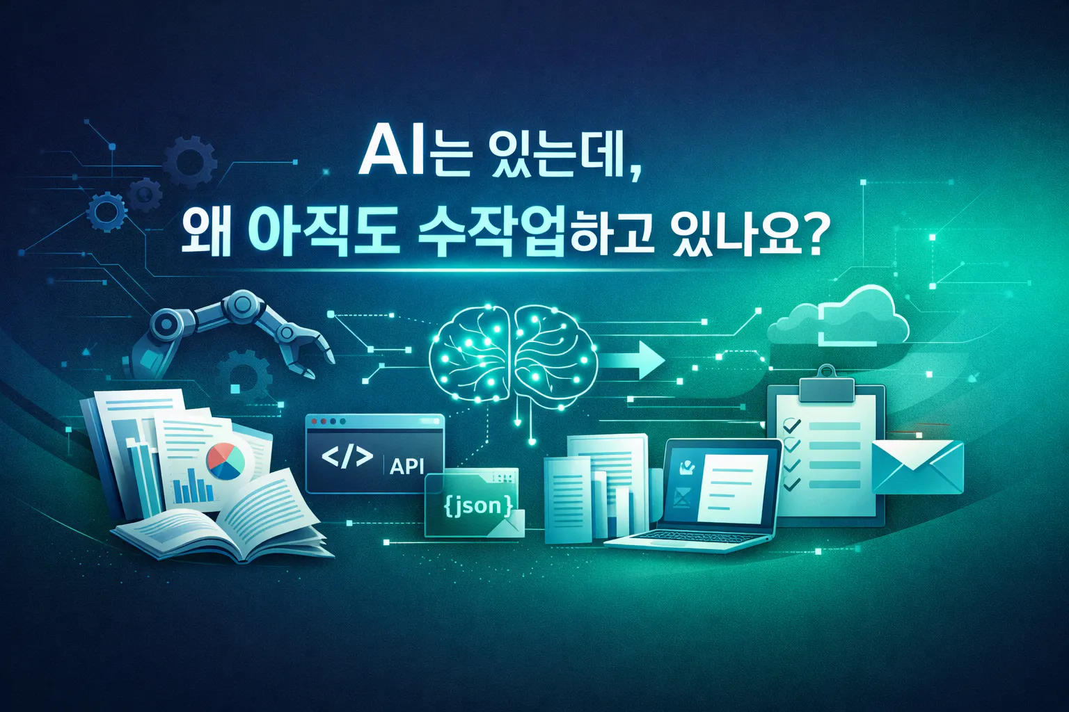 ai라는 단어가 있는 파란색 배경? 한국어로