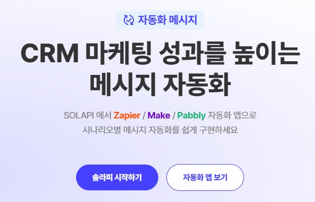 CRM
