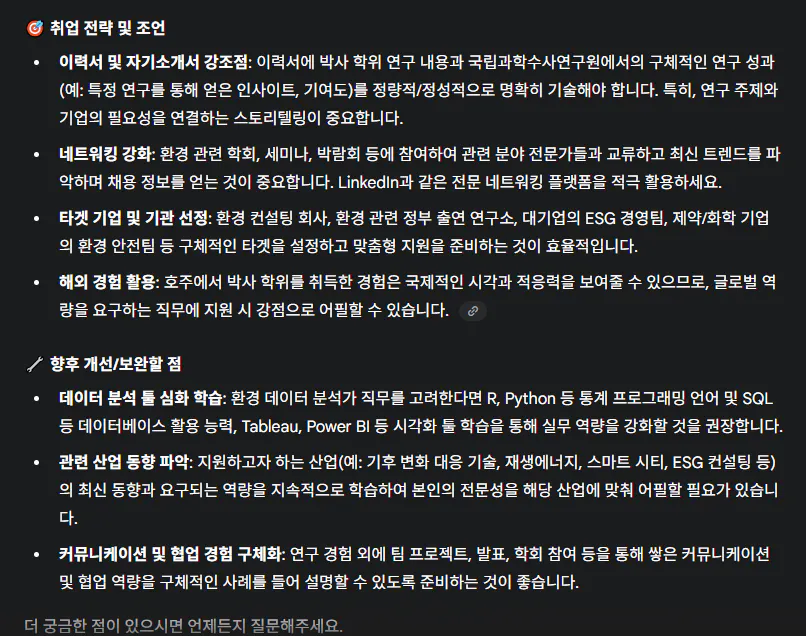 한국어 텍스트가있는 검은 색 화면