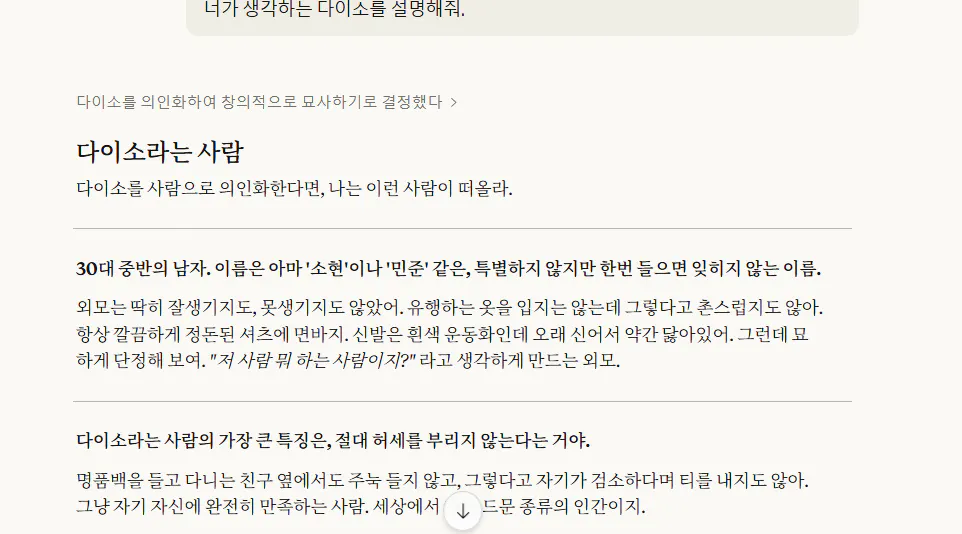 한국어 문자 메시지 스크린샷