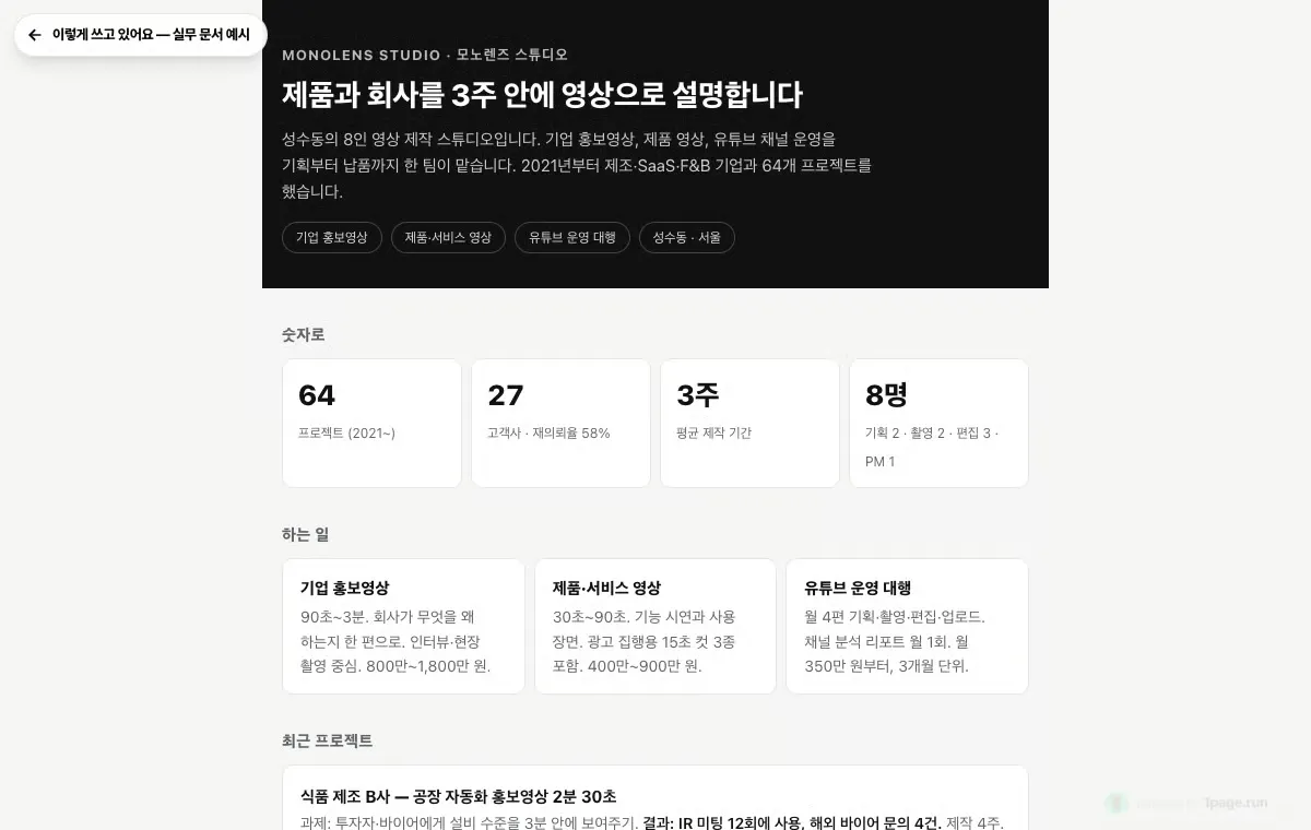 한국어로 된 웹사이트의 홈페이지