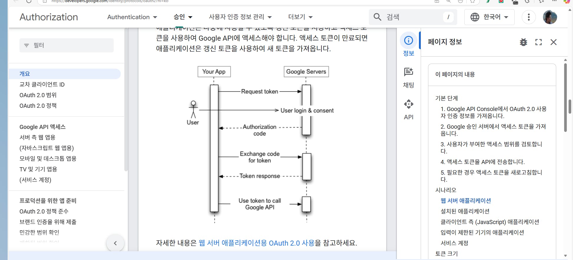 한국어로 된 애플리케이션 스크린샷