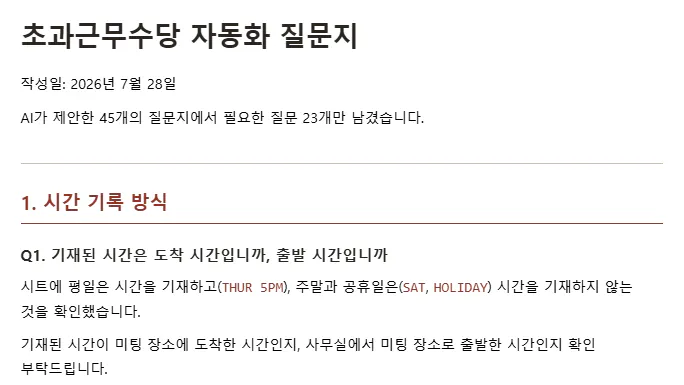 한국어 페이지 스크린샷