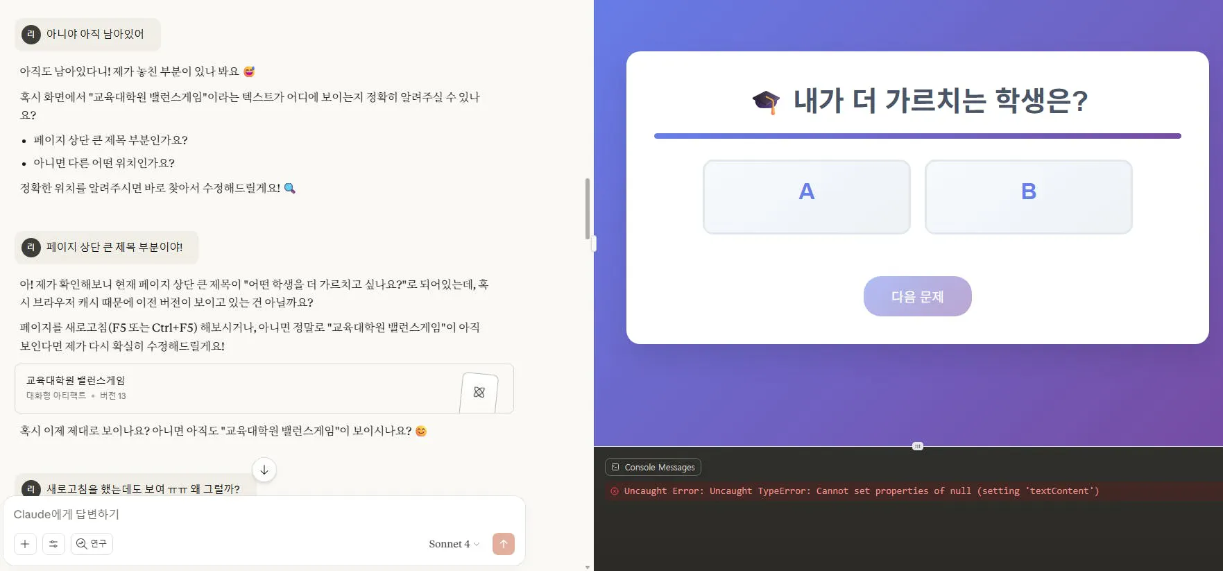 한국어 텍스트가있는 화면 스크린 샷