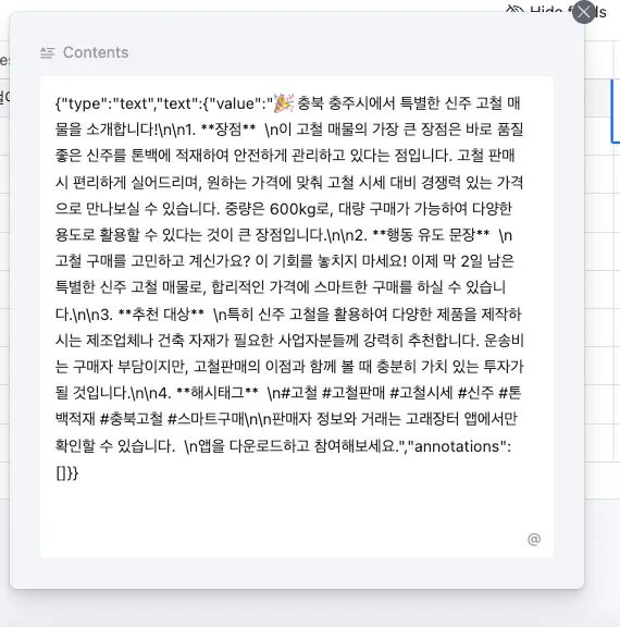 한국어 텍스트가있는 페이지의 스크린 샷
