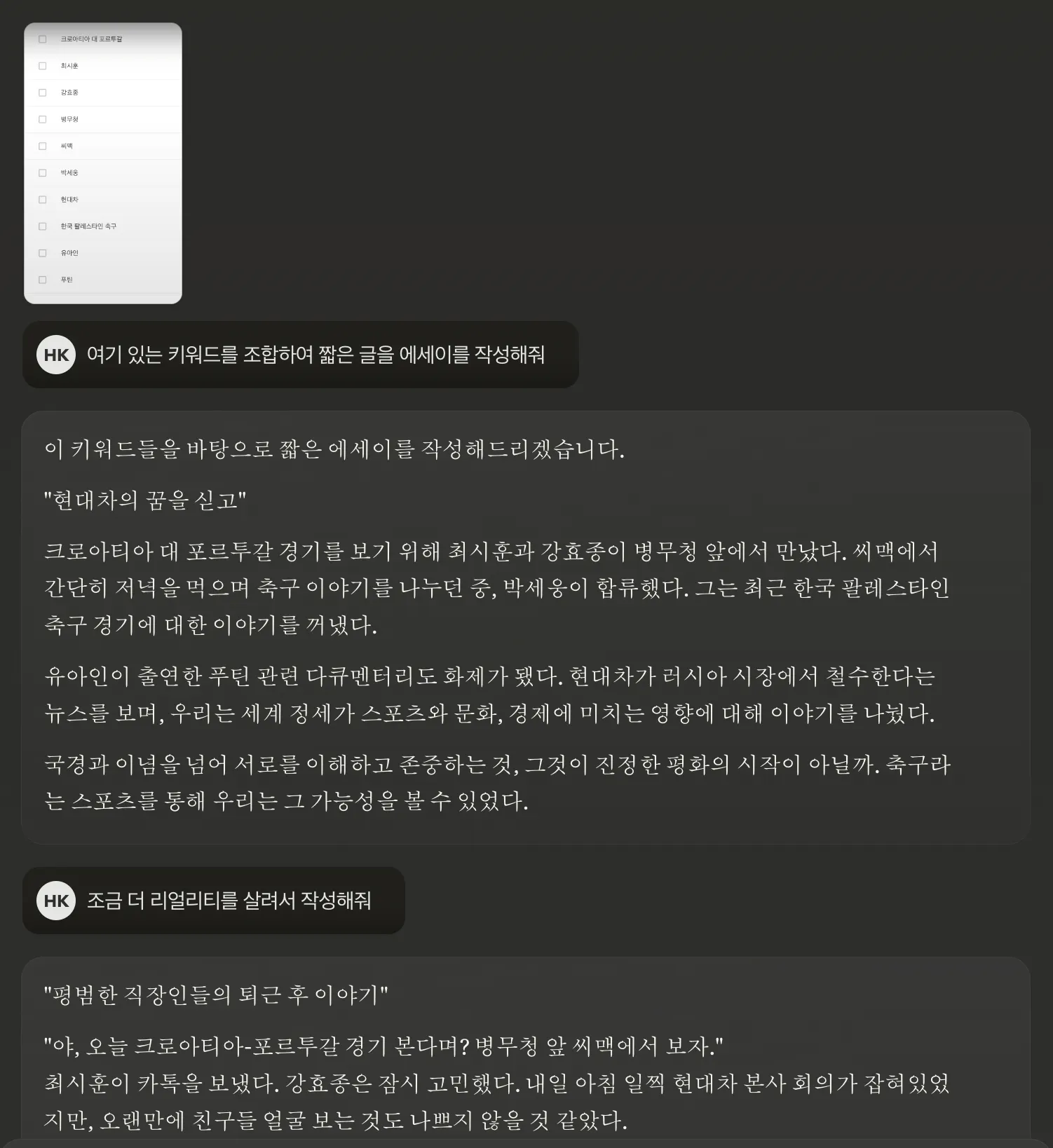 한국어 웹사이트 스크린샷