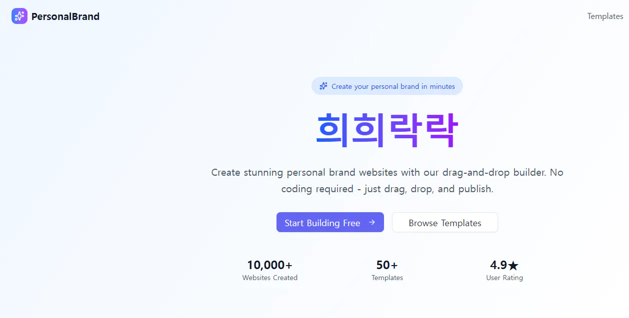 한국어가있는 웹 사이트의 스크린 샷