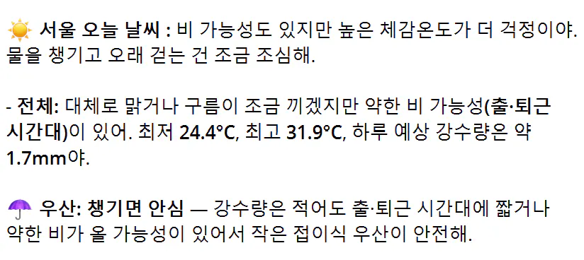 휴대폰 화면에 한국어 문자