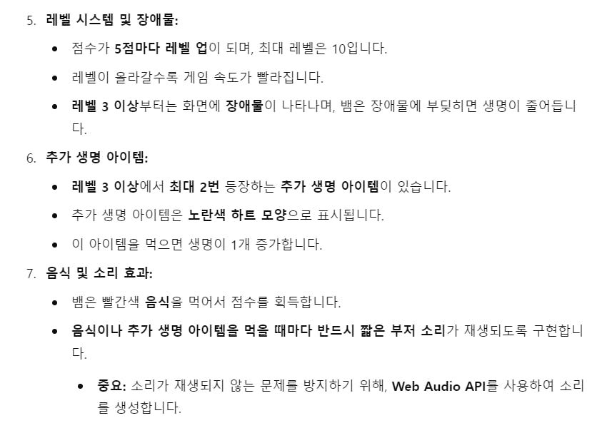 한국어와 영어로 된 설명이 있는 페이지