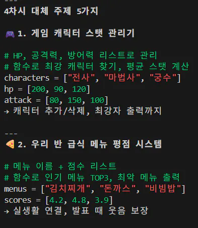 검은 화면에 한국어 텍스트 스크린샷