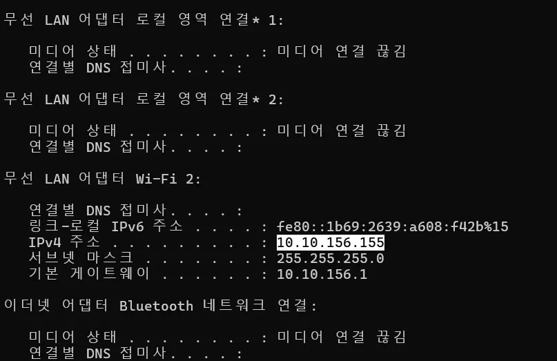 한국어 텍스트가있는 검은 색 화면