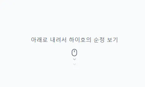 한국어 텍스트가있는 흰색 화면