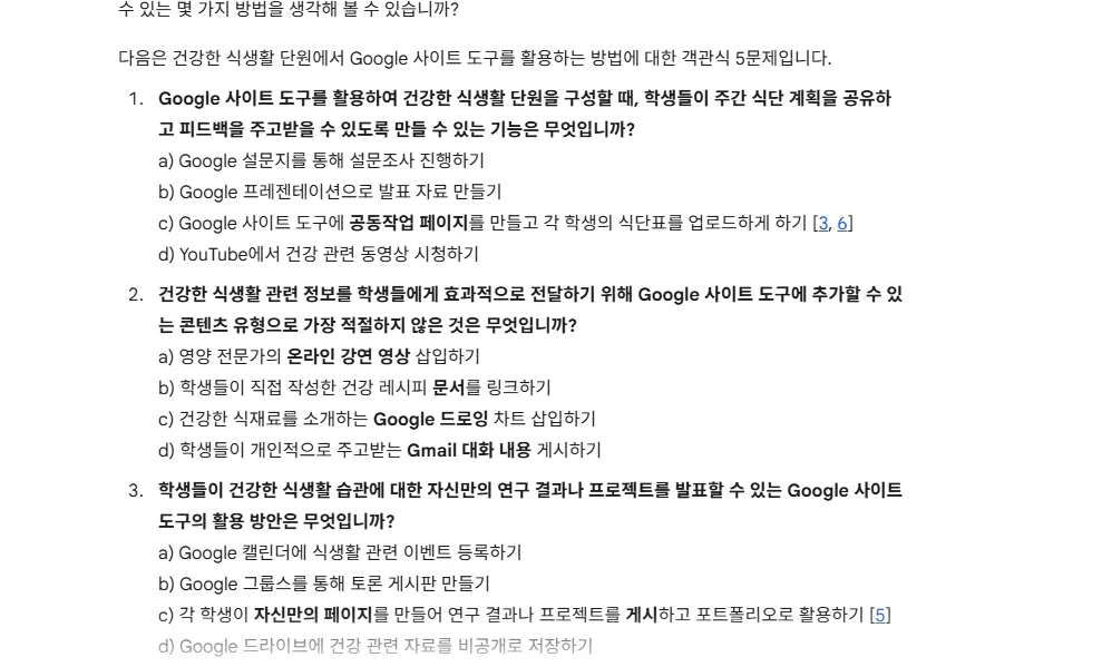 한국 Google 검색 결과 페이지