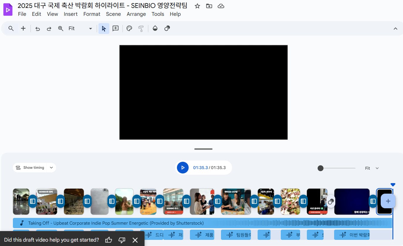 한국어 텍스트가있는 비디오 편집기의 스크린 샷