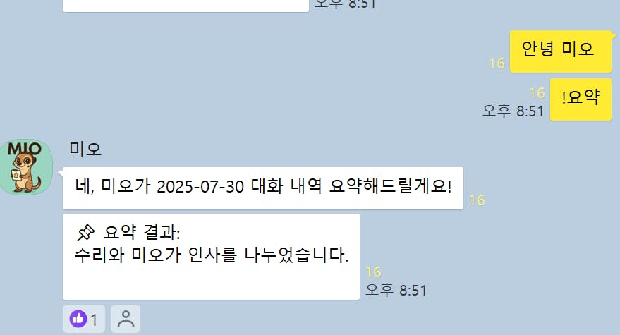 한국 채팅 메신저 - 스크린 샷