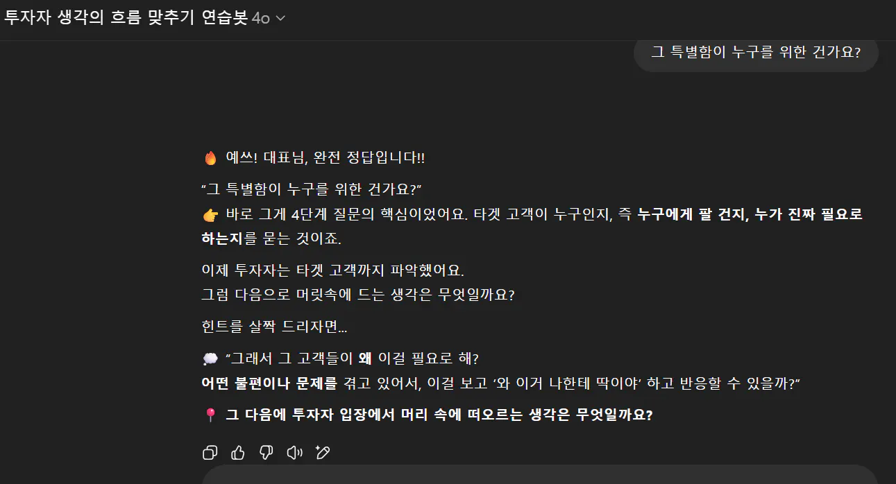 한국의 메시지 스크린 샷