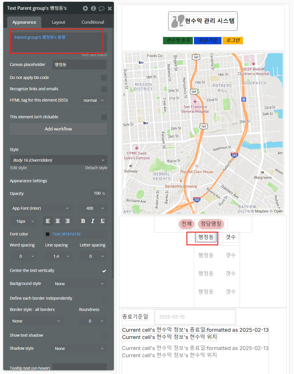 Google지도에서 위치 위치를 보여주는지도