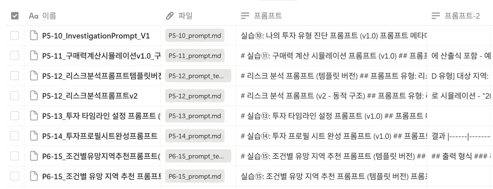 화면에 나오는 한국어 단어 목록