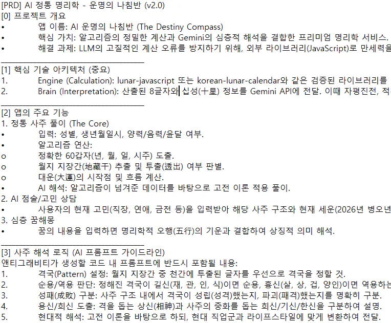 종이에 적힌 한국어 단어 목록