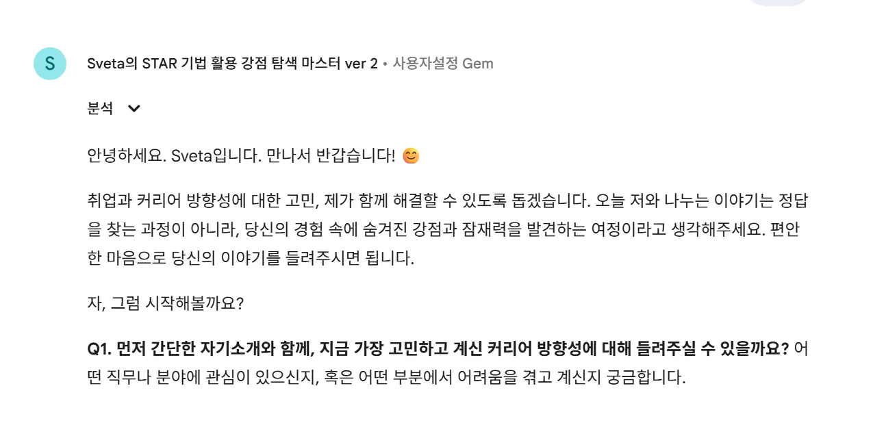 한국어 문자 메시지의 스크린 샷