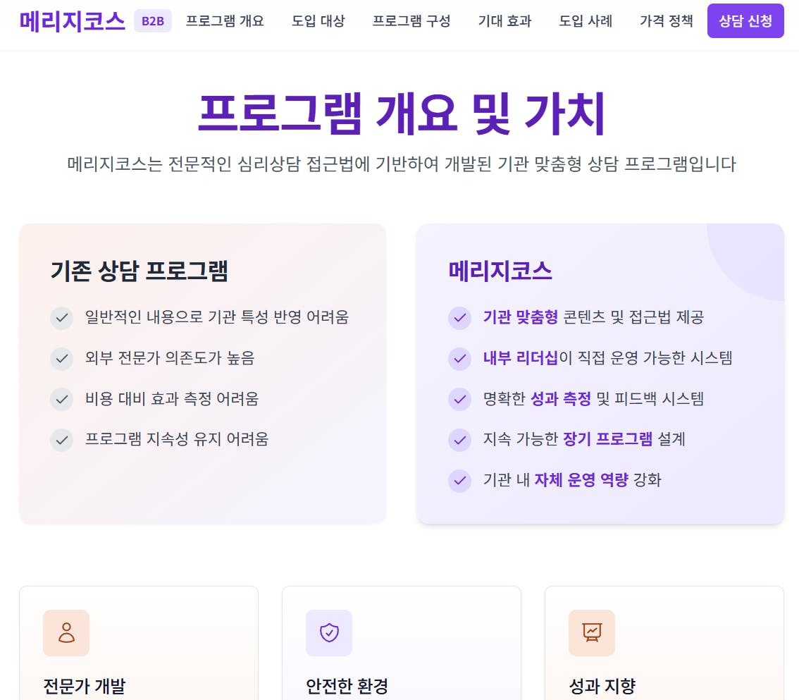 한국어 웹 사이트의 홈페이지