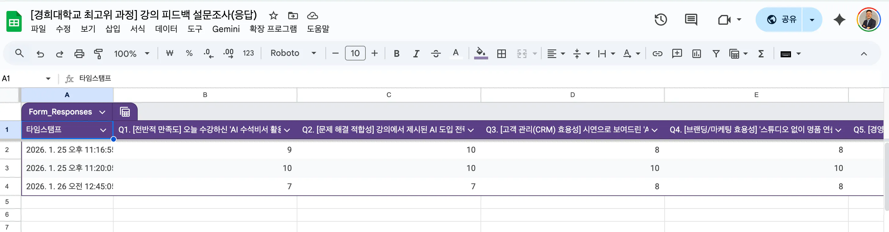 한자가 포함된 Google 스프레드시트의 스크린샷