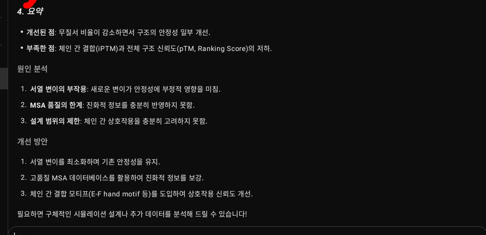 한국어 텍스트가있는 검은 색 화면