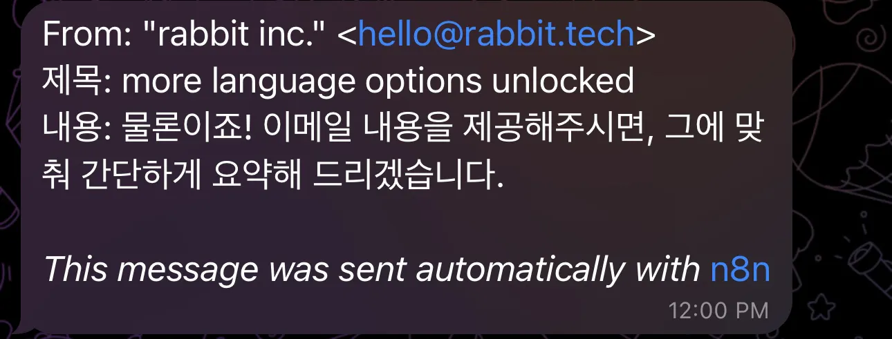 'Rabbitribbit Tech에서 더 많은 언어 옵션 잠금 해제'를 읽는 문자 메시지