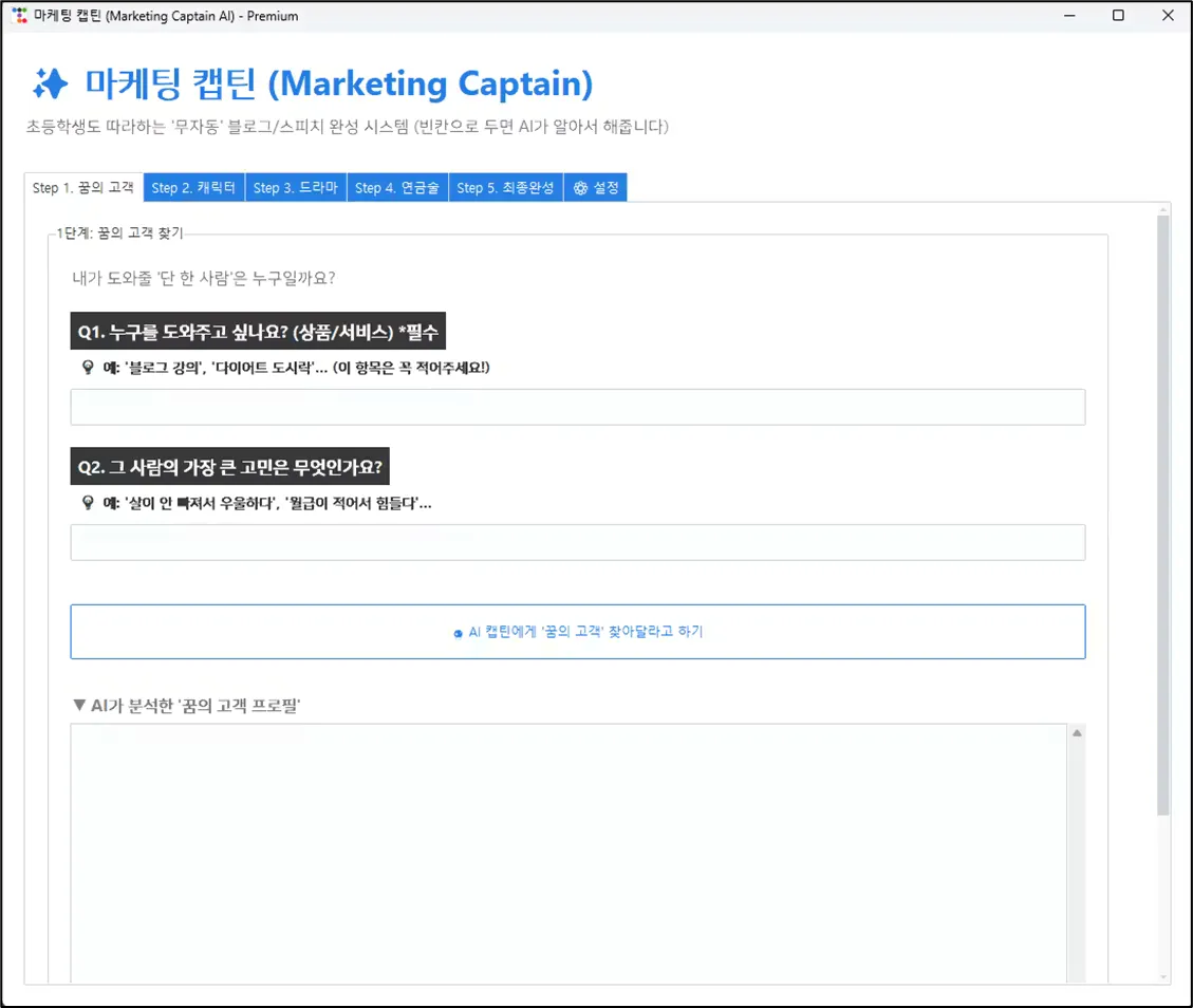 한국어로 마케팅 자본이라는 단어가 포함된 웹사이트의 스크린샷