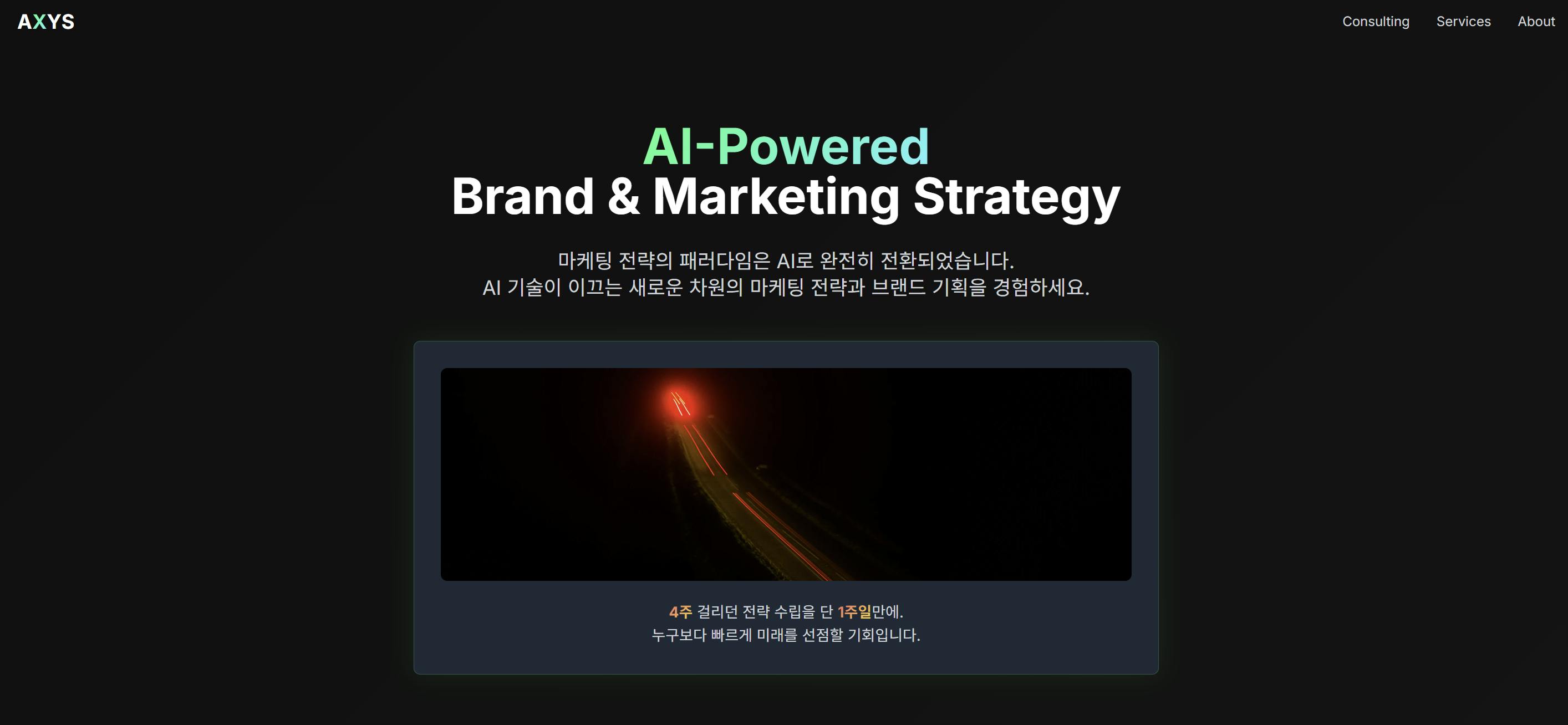 브랜드 및 마케팅 전략의 홈페이지