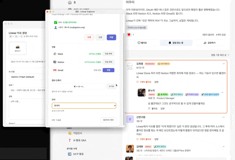 컴퓨터에 있는 한국어 채팅 앱의 스크린샷