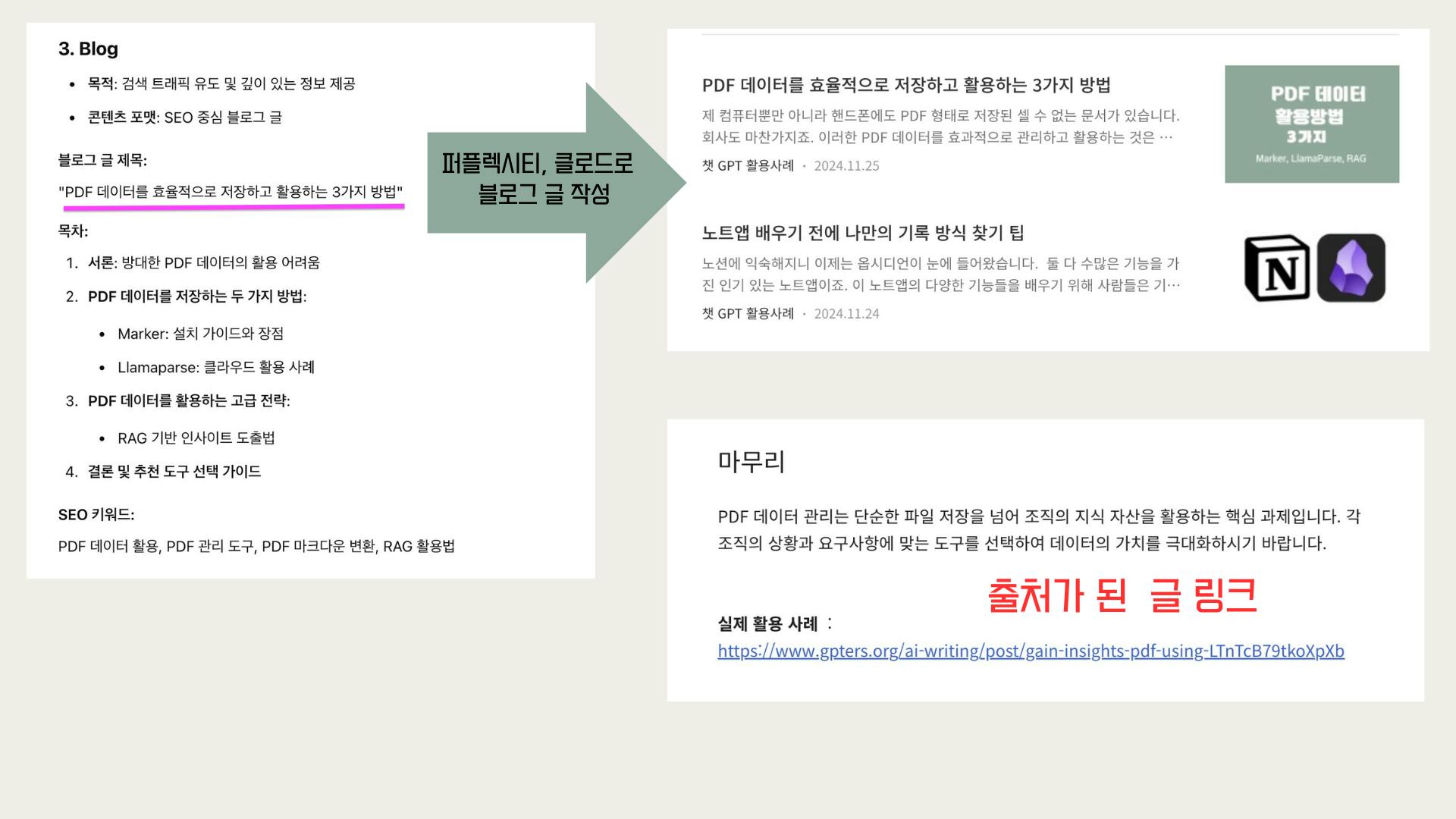 한국어 텍스트가 있는 페이지의 스크린샷