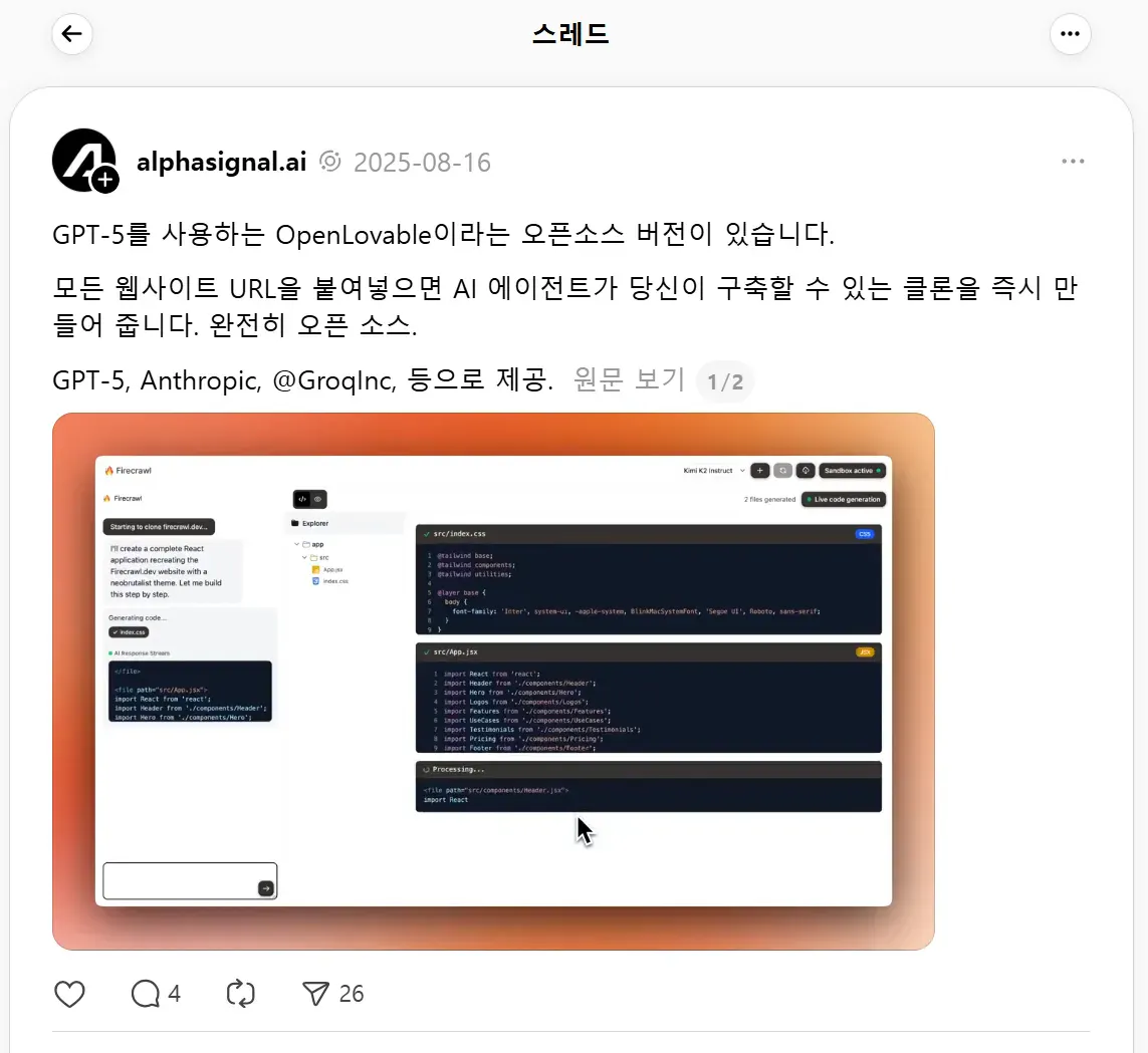 한국 트위터 페이지의 스크린 샷